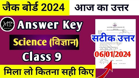 Class 9 Science Weekly Test Answer Key, jac Board Class 9 Science Answer Key weekly Test