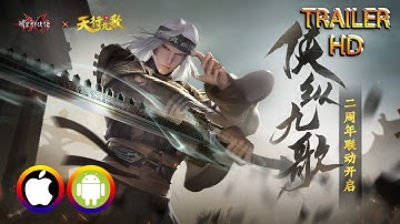 Meteor, Butterfly And a Sword - Trailer (Android/IOS) Official