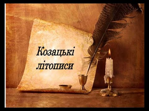 Історичні праці про Україну та їхні автори   Одеська ЗОШ№8 Малиновського району 5кл Історія України