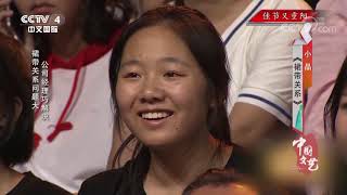 《中国文艺》 20191010 佳节又重阳| CCTV中文国际