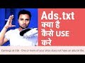 Ads.txt File ? - How to implement in your website? (Wordpress, Blogger or HTML) - The Nitesh Arya