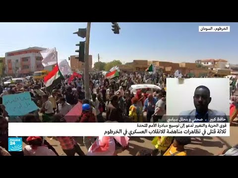 السودان:ثلاثة قتلى في مظاهرات جديدة ضد الحكم العسكري
 - نشر قبل 26 دقيقة