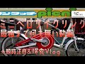【ミニベロ】サイクリング動画！最後まで○○な動画！