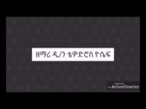 ሀጥያት በደሌን ትቼ በፍቅር ወደ እርሱ መጥቼ ሊቀ መዘምራን ቴዎድሮስ ዮሴፍ