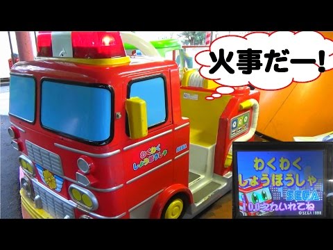 SEGA わくわく乗り物シリーズ等一覧 【キディライド】 - YouTube