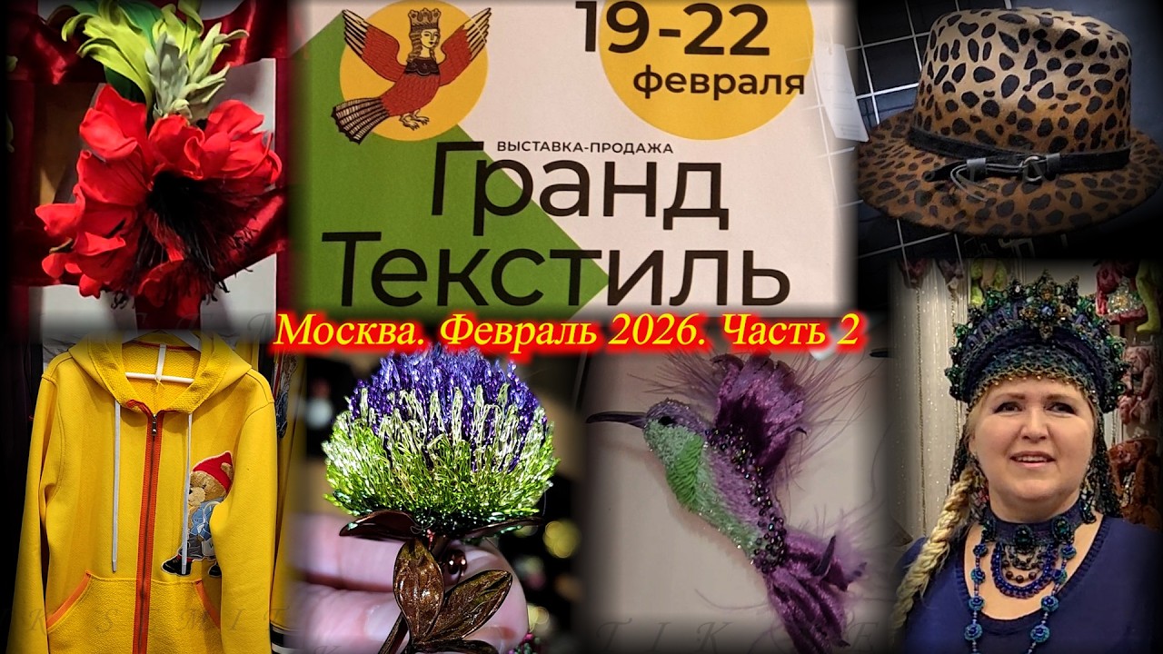 Выставка-продажа 