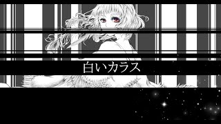 Song for the Star / softsurf   ミステリー小説「白いカラス」主題歌  The theme song of "White Crow" screenshot 4