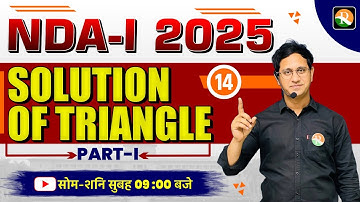 Solution of Triangle -01 | Maths for NDA, CDS 2025 | NDA Maths 2025 | Maths Classes for NDA | NDA