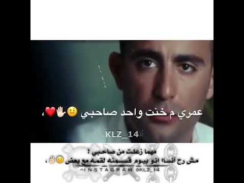 انا بعمري ما خنت صاحب انا جدع ايوا انا جدع حالات واتس مهرجانات