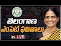 LIVE : TS EAMCET Results 2023 Declared