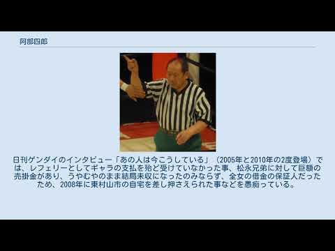 阿部四郎 YouTube