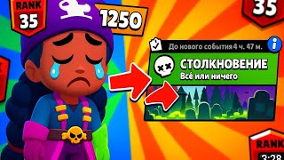 видео: ХОТЕЛ ЗАПУШИТЬ МЭГ НА 1400, НО ЧТО-ТО ПОШЛО НЕ ТАК! картинка: ХОТЕЛ ЗАПУШИТЬ МЭГ НА 1400, НО ЧТО-ТО ПОШЛО НЕ ТАК!