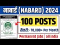 NABARD Recruitment 2024 | nabard assistant manager grade 1 vacancy 2024 | nabard bharti 2024• nabard