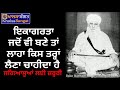 Baba harnam singh ji rampur khera  jageasuan lae zaroori benti