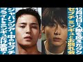 グクとの送別会のためにセブチのミンギュがスケジュールを調整していた!?大阪公演前日に遅めのフライトで日本到着【BTS】