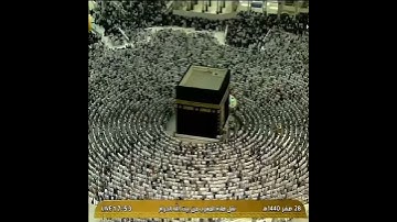 تلاوة الصلاة المغرب الحرم المكي ل فضيلة الشيخ د فيصل غزاوي 28'صفر 1440