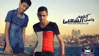 اغنية تيتو      في عز منا مجروح - اسمعها