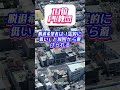 入信すると抜け出せない宗教 #たつじん地理 #map