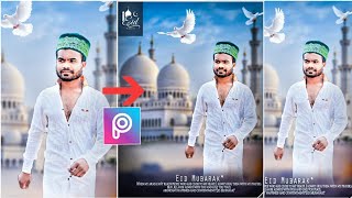 EID Photo  Editing 2018 || New "EID MUBARAK" Editing Tutorial || PicsArt|| screenshot 5