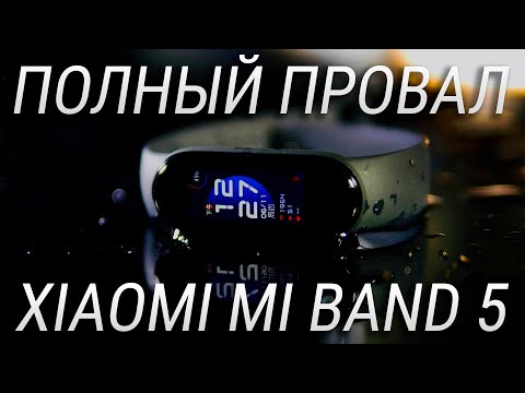 НЕ ПОКУПАЙ Xiaomi Mi Band 5 / 2 недели с MI BAND 5 обзор и опыт эксплуатации / КОНКУРС