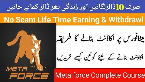 How To Join Meta Force? Meta Force Joining Process || Meta Force Levels Activation Method Details?