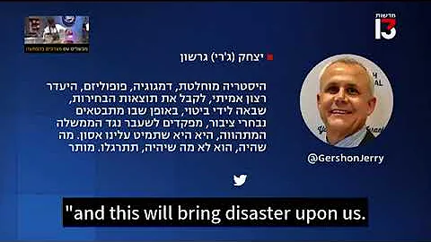 Major General (res.) Jerry Gershon on the current ...