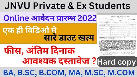 JNVU Private form 2023 | Jnvu UG PG private form | Jnvu private form Online apply | आवश्यक दस्तावेज