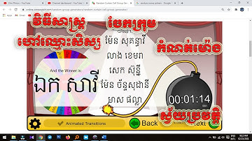 How To  Set Classroom Timers, Random Name Pickers, Random Group Generators