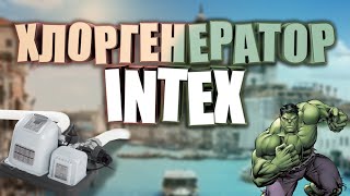 Разбор и Чистка Хлоргенератора для Бассейна Intex. Обзор хлоргенератора