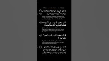 #DailyQuran [03] Surah Aal-i-Imraan [10-12] | Maher Al-Mu'aiqly - سورة آل عمران | ماهر المعيقلي