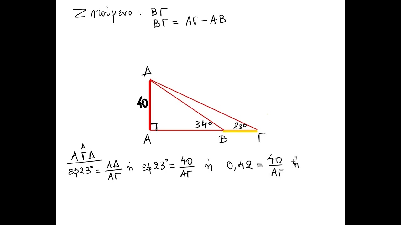 Β Άσκηση 4  Σελ 140