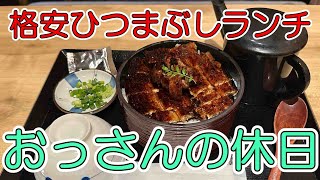 【トヨタ】おっさんの休日【名古屋】