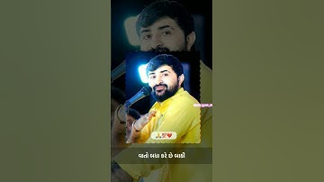 રાણો રાણાની રીતે 👑🦁 | devayat khavad status | #devayatkhavad #kirtidangadhvi