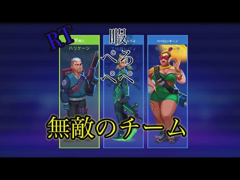 【ブレットエコー】ペペロンチーノ、ぺろりんちょ、暇人での1試合