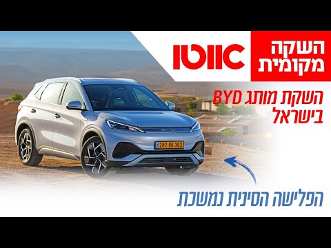 התכניות של BYD בארץ – ג'ילי על הכוונת