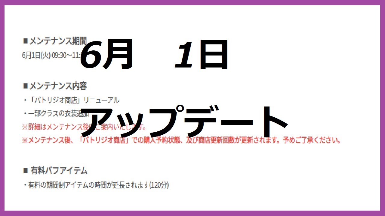 黒い砂漠m 6月1日アップデート内容 Youtube