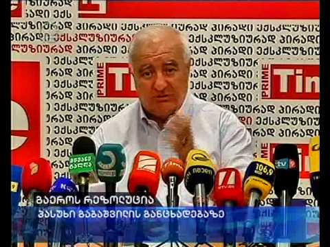 გაეროს რეზოლუცია
