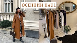 HAUL 2020 🦋: ПОКУПКИ НА ОСЕНЬ | ZARA, H&amp;M, STRADIVARIUS