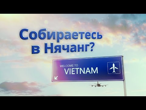 Экскурсии во Вьетнаме
