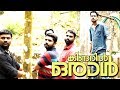 കിണറിൽ ഒരാൾ | സദാചാര പോലീസ് - ഒരു നേർകാഴ്ച | Malayalam Short Film |   Directed By Yaasin