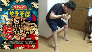 ペヤング獄激辛 坦々やきそば　空気椅子縛りpart２