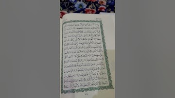 روابط سورة آل عمران صفحة رقم (٧٥)