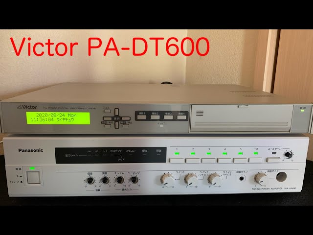 Victor デジタルプログラムチャイム PA-DT600 チャイム - YouTube