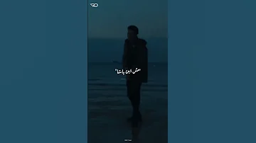 مش ابن باشا و اغنيلها بإحساس Wegz Amira 