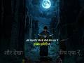 भूतिया गाँव की रहस्यमयी हवेली 👻 | एक रात में शुरू हुआ खौफनाक सफर #HindiHorrorStory #BhootKiKahani