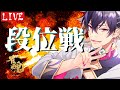 【#雀魂】全力ラス回避!!!水曜夜から段位戦ライブ~玉の間編~ #細谷マン