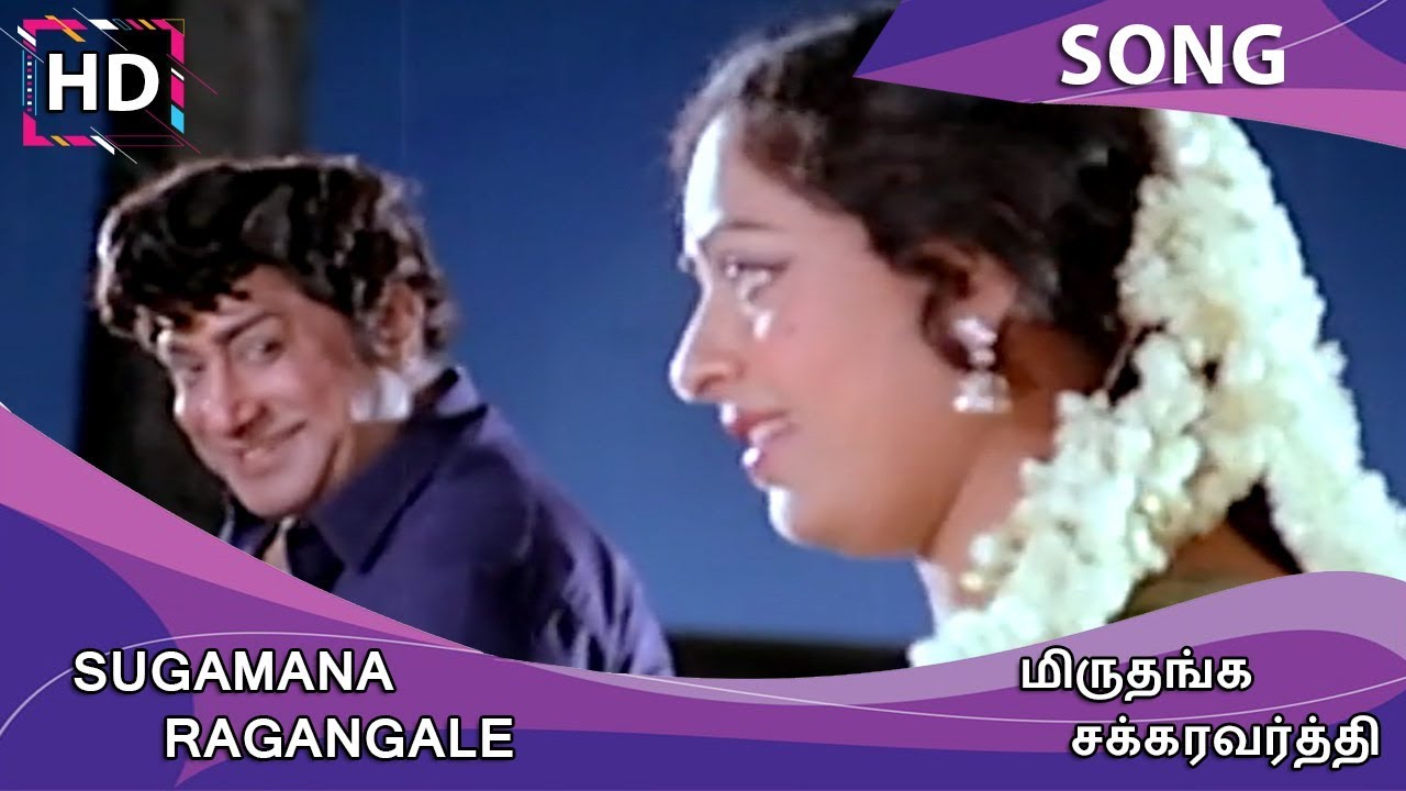 Sugamana Ragangale HD Song   Miruthanga Chakravarthi