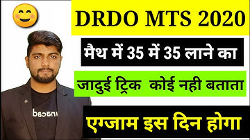 DRDO MTS EXAM || Math Previous Year Question For DRDO MTS 2020|| DRDO MTS EXAM DATE #8