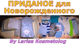Первая одежда для новорожденного (0-3 мес). Приданое для малыша Первая одежда для новорожденного (0-3 мес). Приданое для малыша