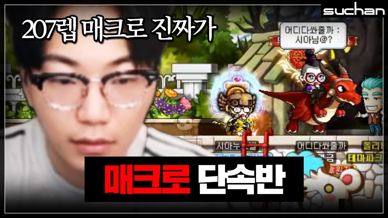매크로 천국 퍼니사냥터 가봤습니다
